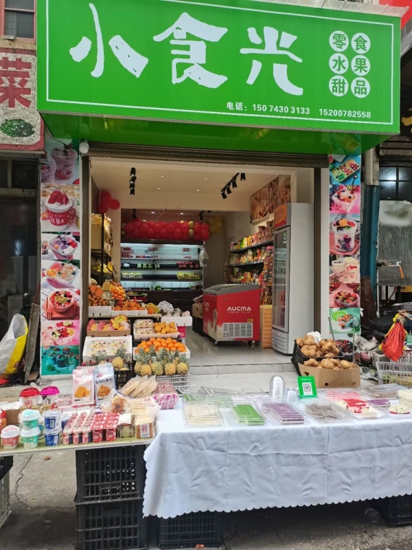 旺铺转让