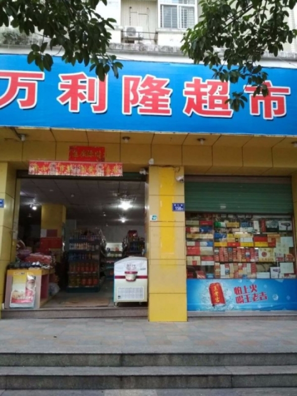 超市转让