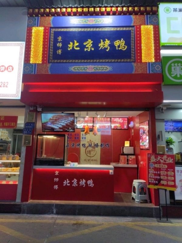 商铺图片