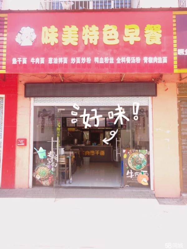 (转让)精装修，干净卫生，可随时开业，