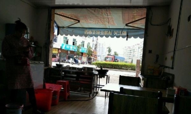 盈利餐饮店转让