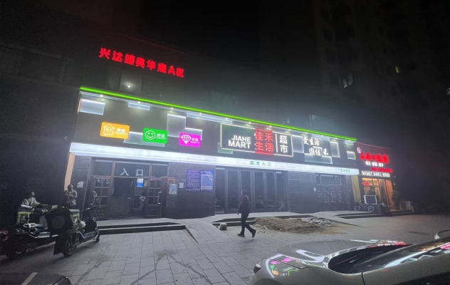 商铺图片