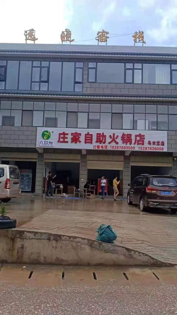 庄家自助火锅转让