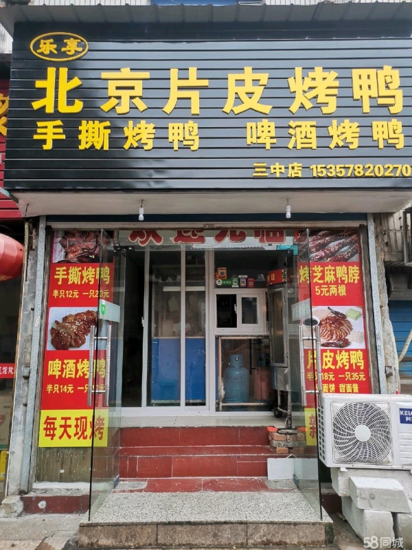 (转让)经营中，五年老店低价转让