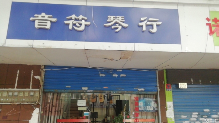 商铺图片