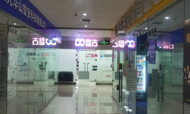 商铺图片