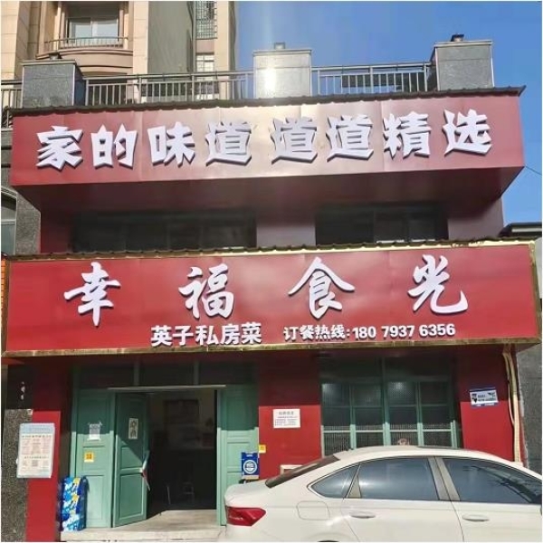 背靠大型社区主干道临街日营业额四千餐馆转让