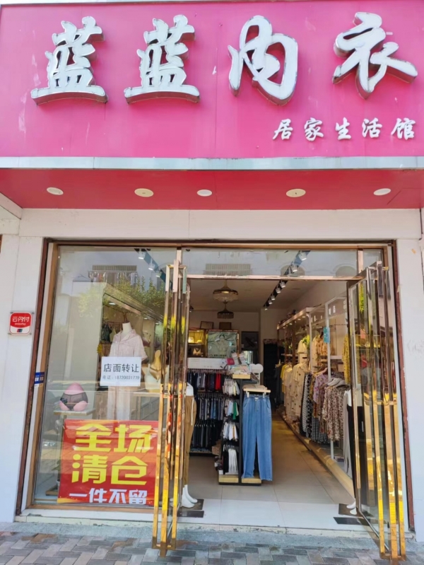 营业中服装店转让