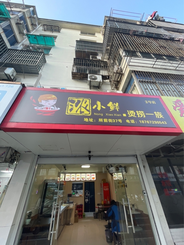 商铺图片