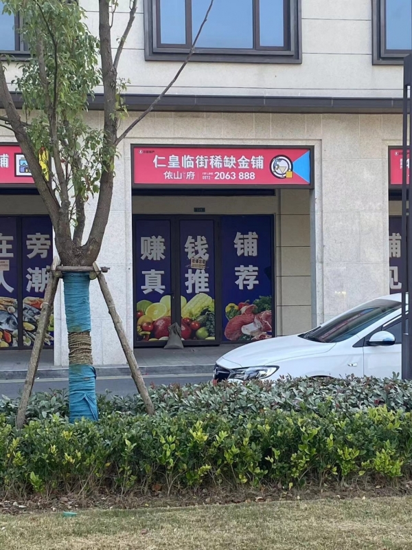 商铺图片