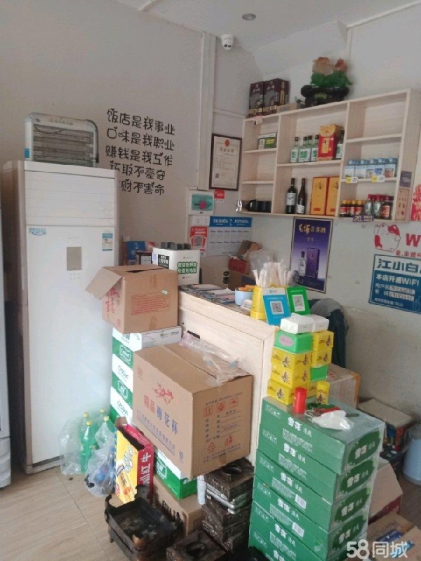 商铺图片