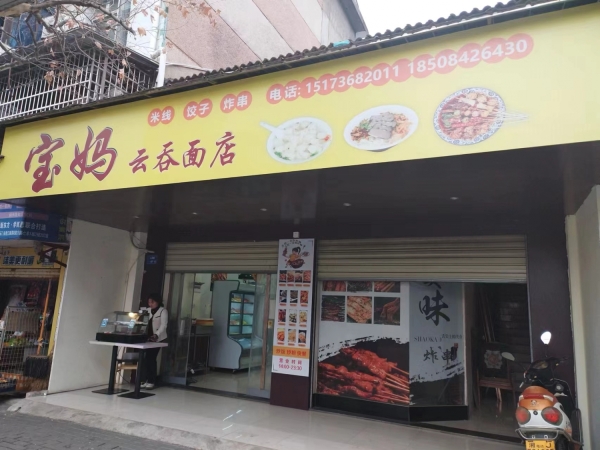 校门口早餐小吃店转让