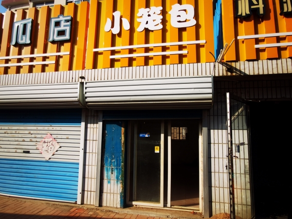莱西月湖早市临街旺店出租！（无转让费）