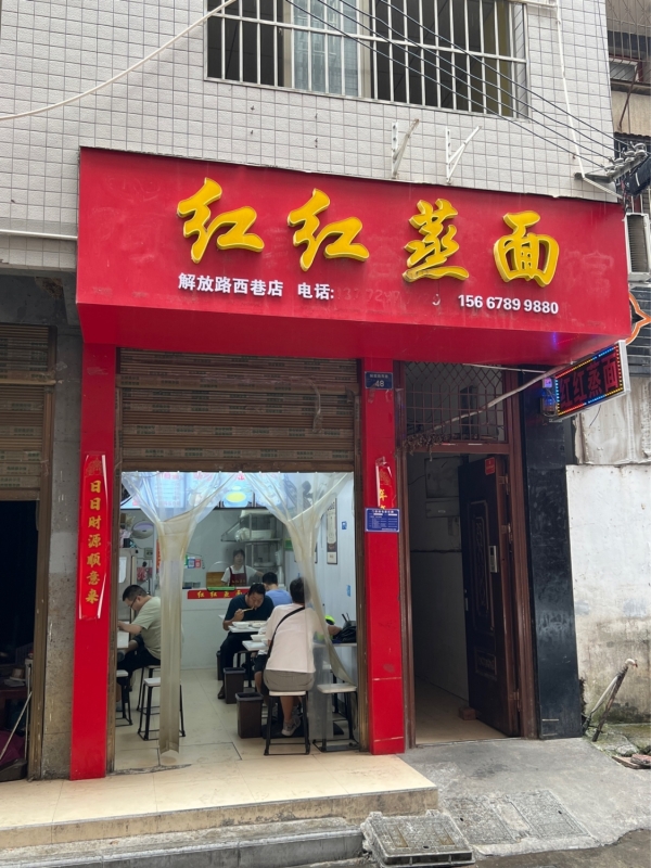 营业中早餐店整体低价转让！