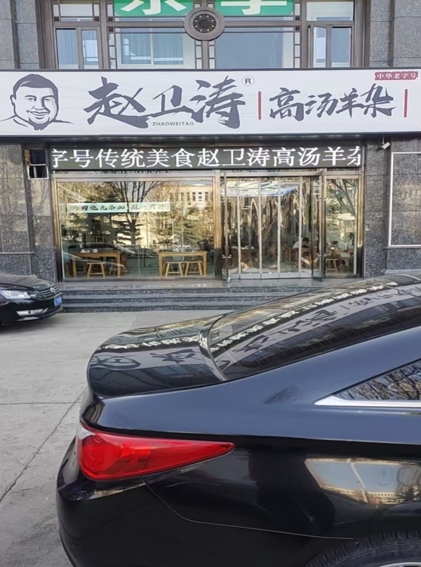 商铺图片