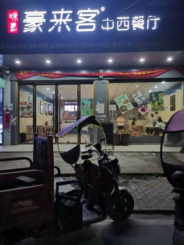 商铺图片