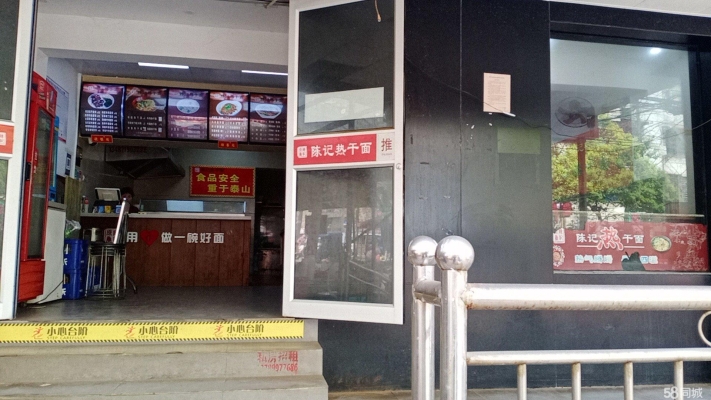 商铺图片