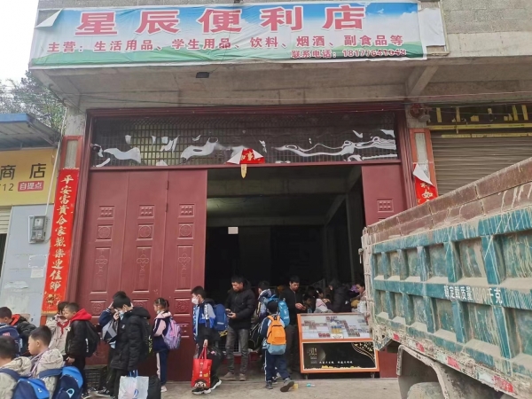 星辰便利店转让