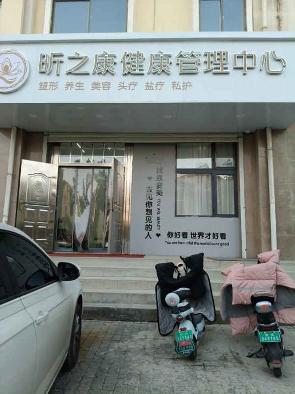 高平市春光小区养生馆转让！