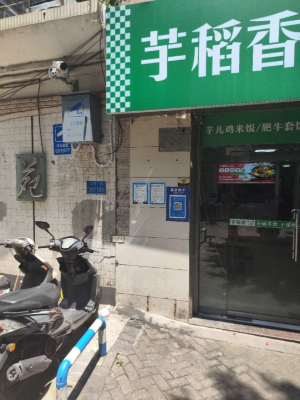 商铺图片