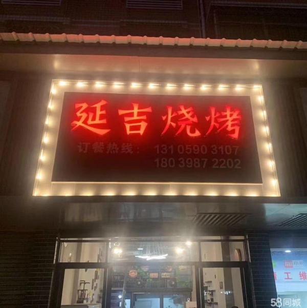 商铺图片
