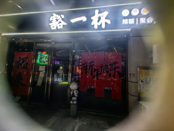 叙州区唐人财富中心美食街二楼精酿小酒馆转让！