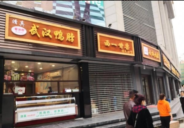 商铺图片