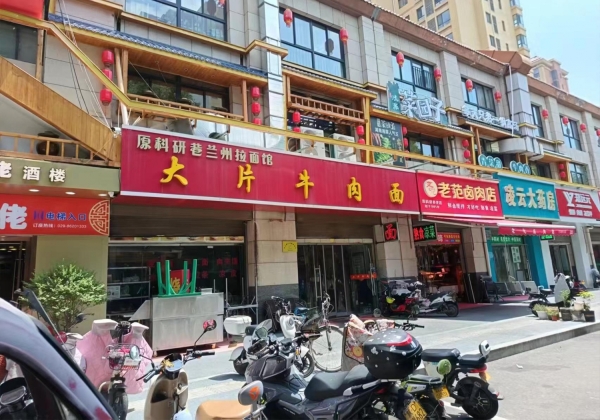 商铺图片