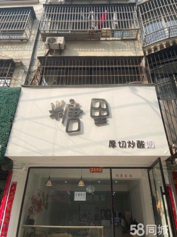 (转让)装修清新脱俗，设备齐全