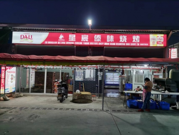 旺铺转让