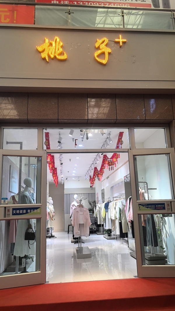玉门时代购物广场营业中服装店转让！