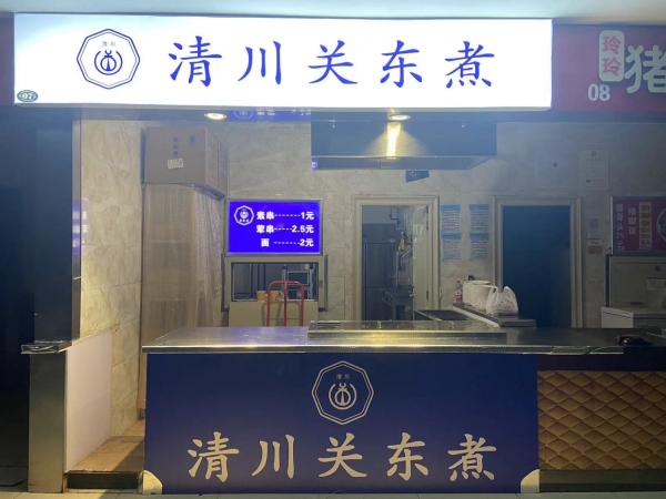 商铺图片