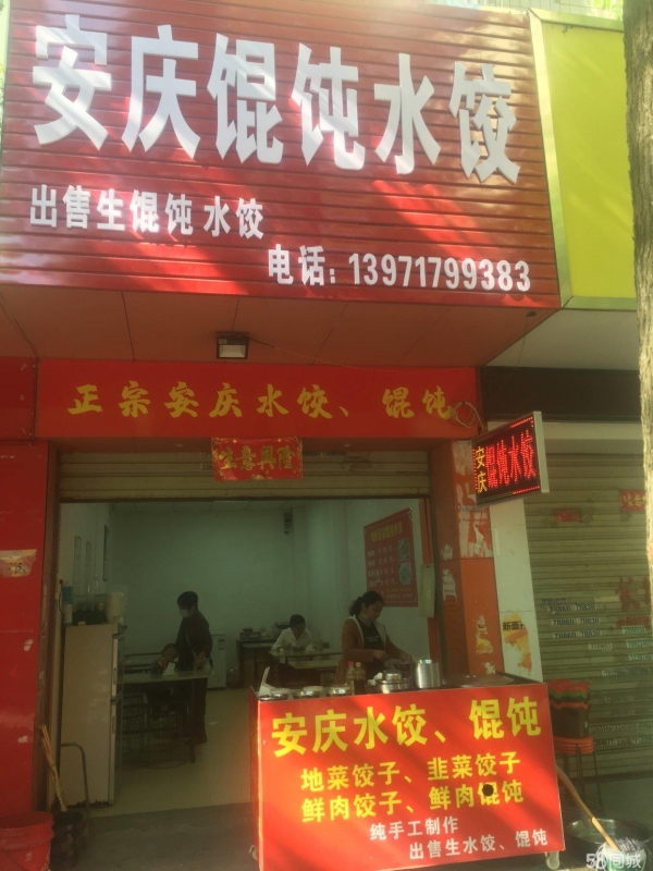 商铺图片