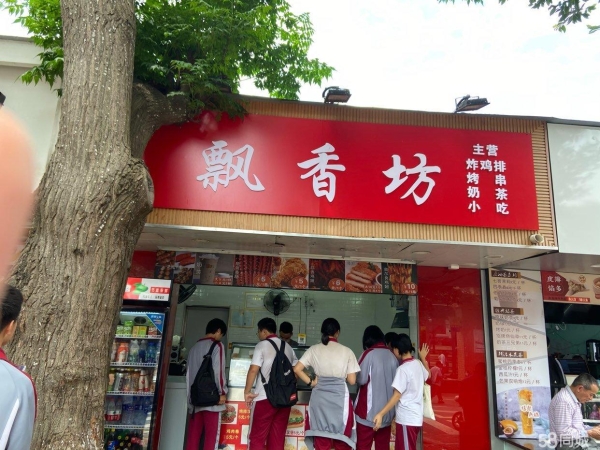 商铺图片