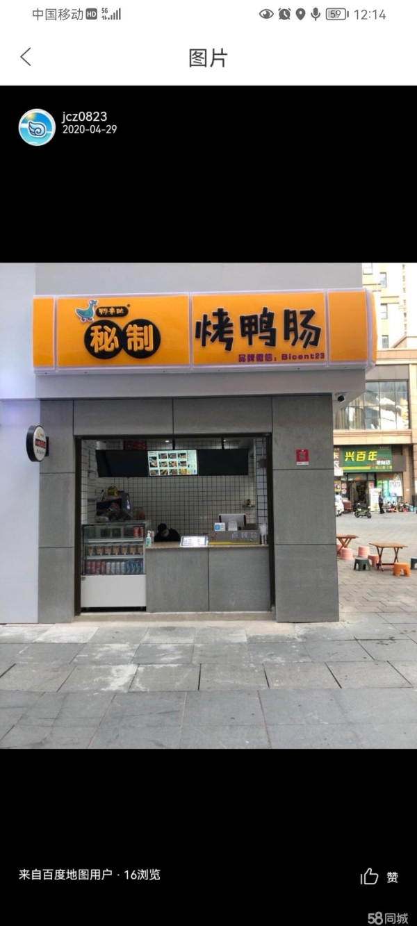 商铺图片