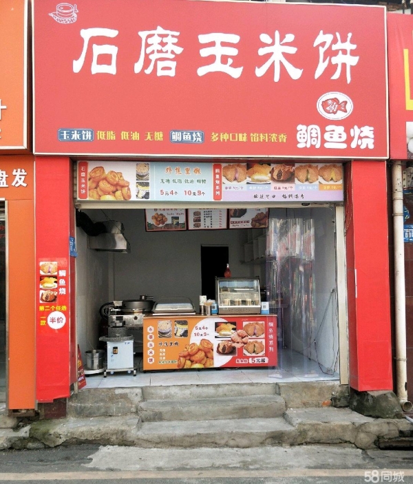 (转让)襄州区金富士路甜品小吃店转租
