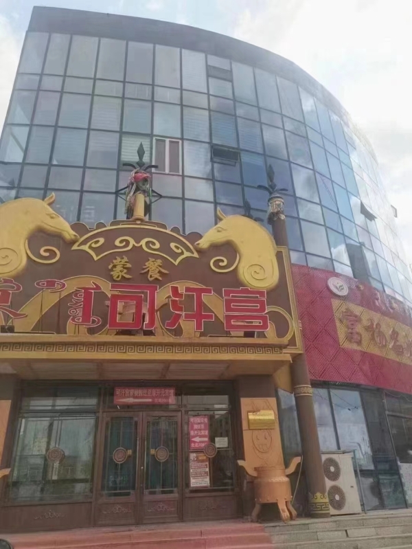 可汗宫转让