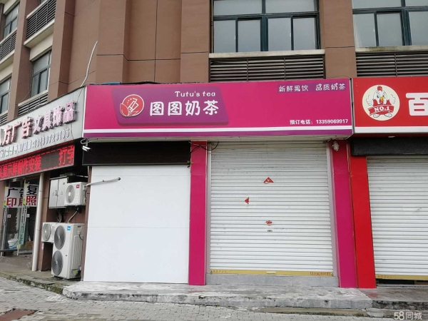 (转让)转让红旗中学门面 0元转让