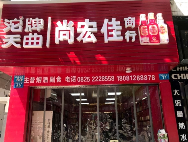 商铺图片