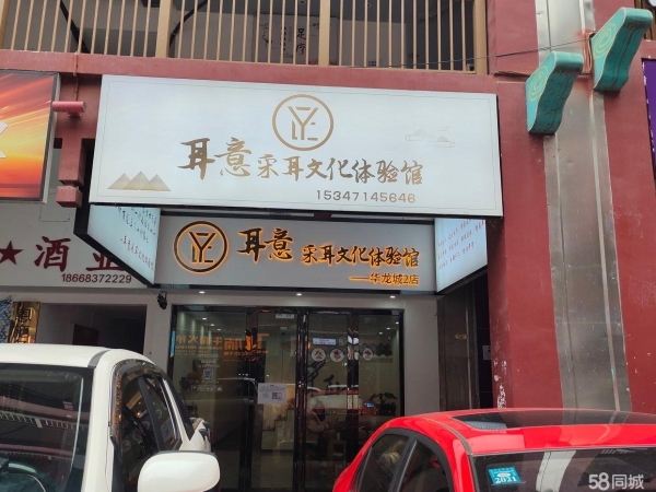 商铺图片