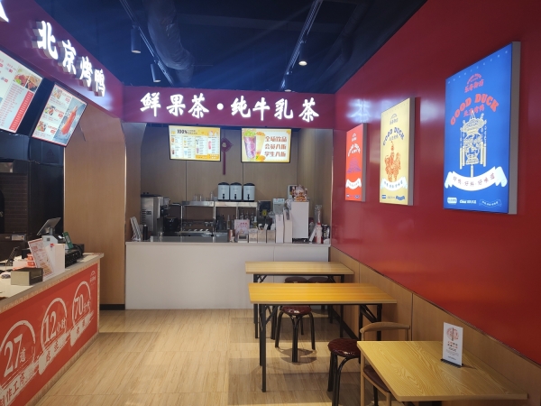 商铺图片