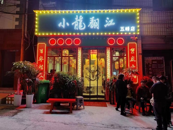 商铺图片