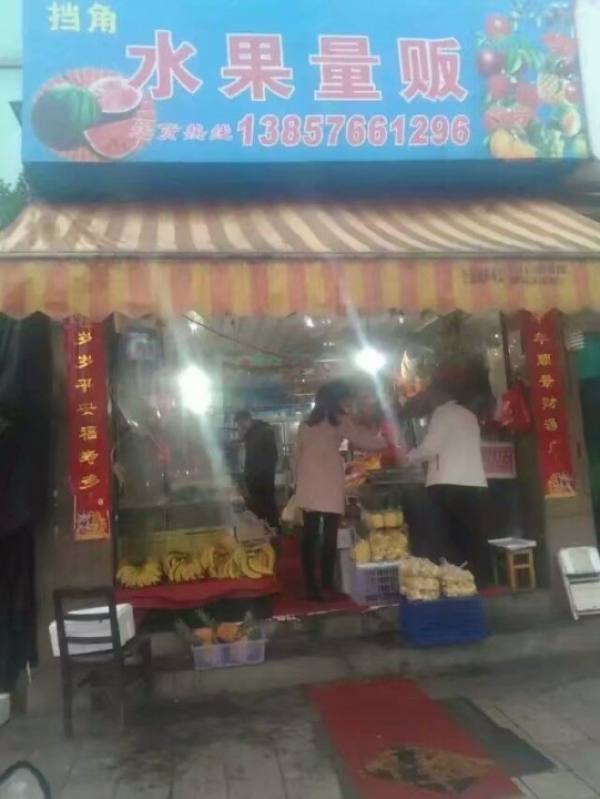 商铺图片