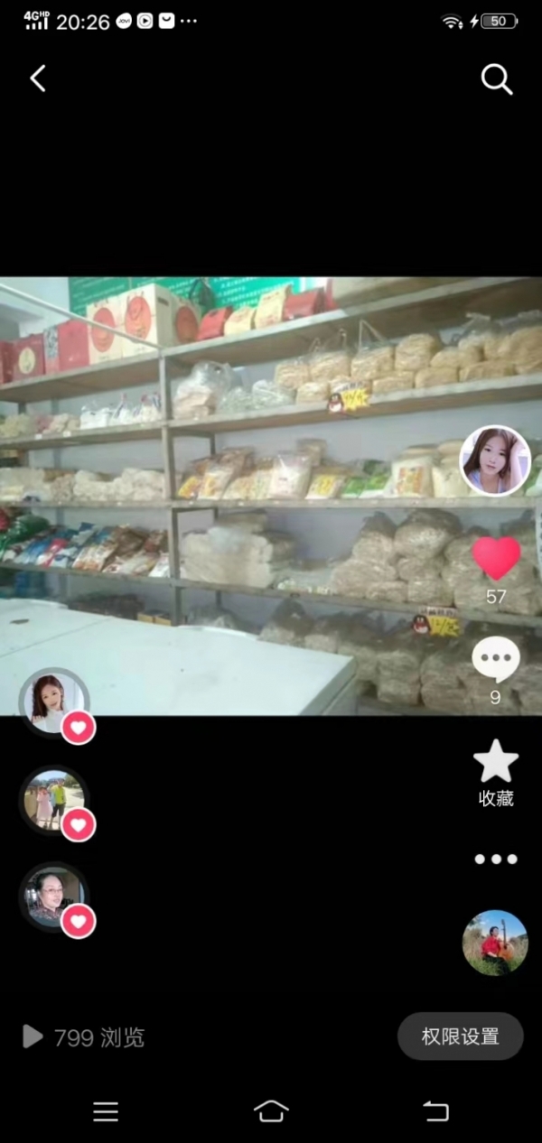 大润发附近朝阳小区粮油店转让
