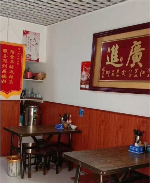 商铺图片
