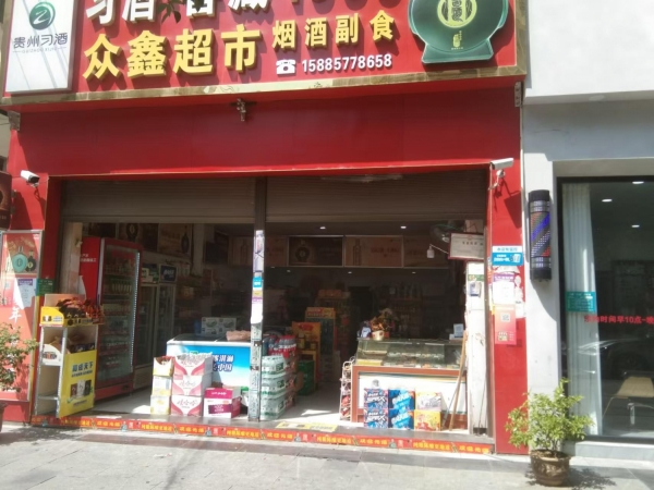 商铺图片