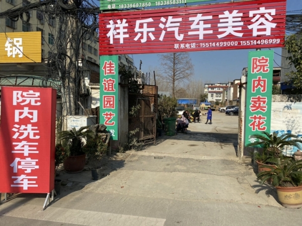 商铺图片