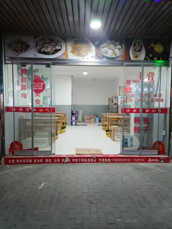 商铺图片