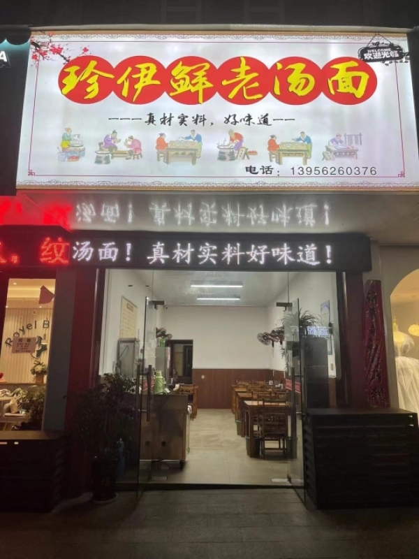商铺图片