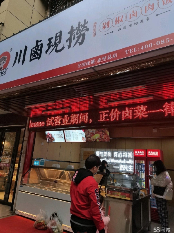 商铺图片